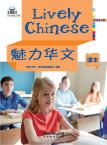 Lively Chinese Grade4-A （1 Textbook+2 Exercisebooks）