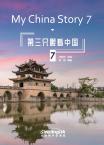 My China Story 7