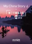 My China Story 6