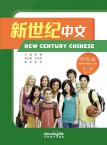 New Century Chinese: Intermediate Level Book 2