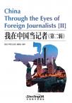 China Through the Eyes of Foreign Journalists II